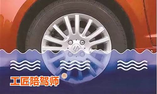 汽车涉水深度标准_汽车 涉水深度