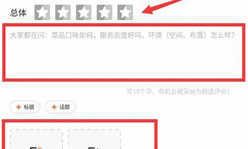 汽车点评怎么发评论_汽车点评怎么写