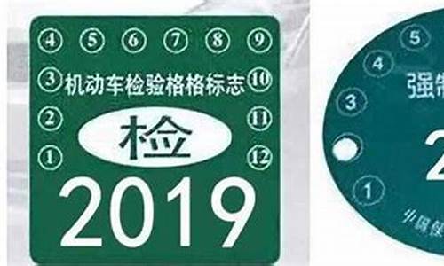 汽车环保标志取消时间,2020车辆环保标志还有吗