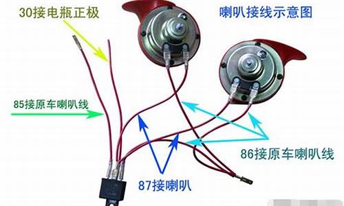 汽车电喇叭的工作电路_汽车电喇叭怎么接线