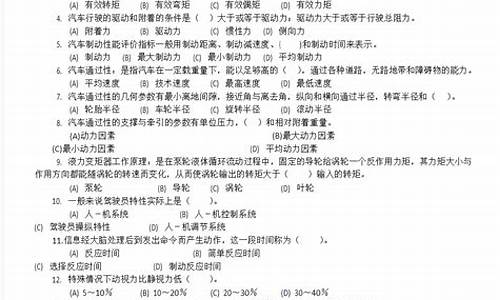 汽车知识问答题试卷_汽车知识问答题试卷及答案