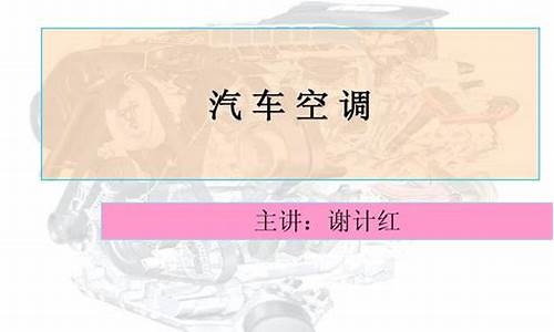 汽车空调维修操作流程_汽车空调维修知识