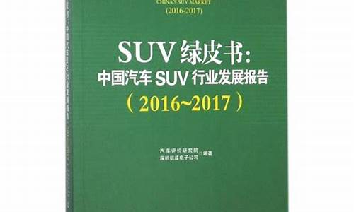 汽车评价研究院是什么单位_汽车评价研究院简介范文