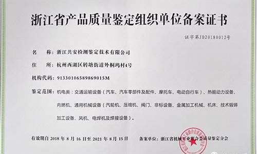 车辆质量问题鉴定证明_汽车质量鉴定书