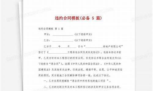 购买车辆违约金是多少_汽车购买合同违约金多少钱