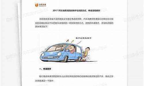 车贷款信息可以更改吗-汽车贷款条件可以修改吗