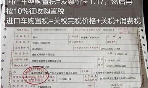 汽车进口税2021年_汽车进口税总和怎么计算