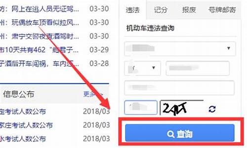 汽车违规记录在哪里查看-汽车违规记录在哪里查