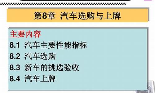 汽车选购包括哪些基本步骤_汽车选购流程