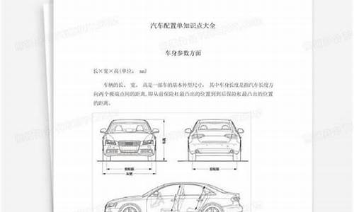 汽车配置单在哪里查询啊_汽车的配置在哪里可以看到