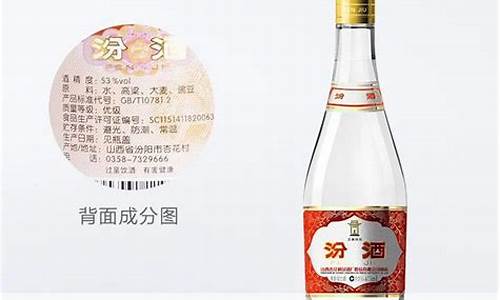 汾酒53度金价格_汾酒金酒价格