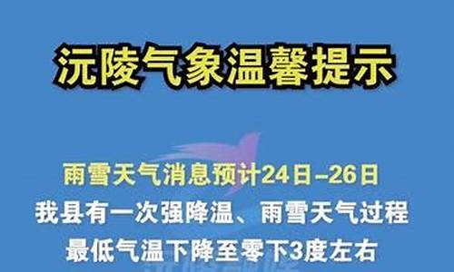 沅陵天气预报一周_沅陵天气预报一周7天查询