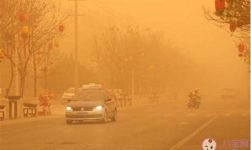 沙尘天气氛围怎么形容的_沙尘天气氛围怎么形容