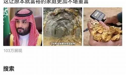 沙特金价1500_沙特黄金便宜吗