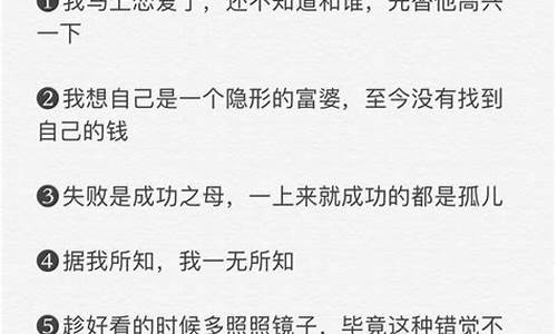 沙雕文案短句合集_沙雕文案短句