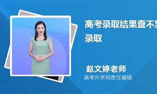 没有被预录取的是不是都没录取了-没被预录取就没有录取吗