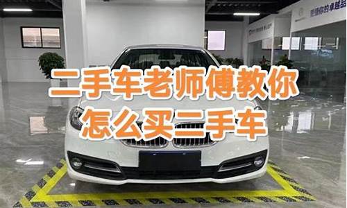 没车牌怎么买二手车_没车牌如何买二手车