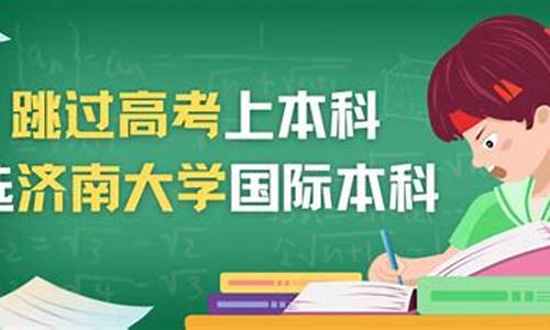 高考没有录取可以上本科吗_没高考直接录取