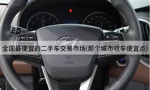 河北的二手车_河北二手车便宜点吧