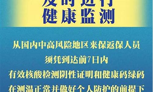 河北保定封闭最新消息_河北保定封闭最新消息新闻