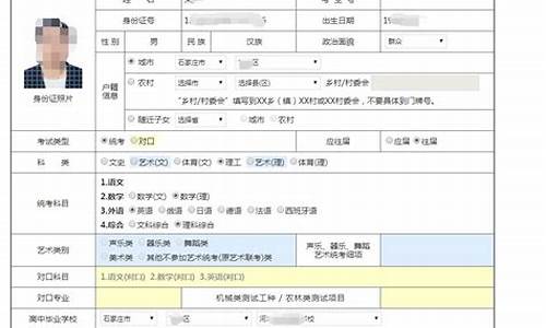 河北普通高考报名入口官网_河北普通高考报名