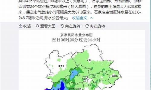 河北省气象台发布_河北气象的微博