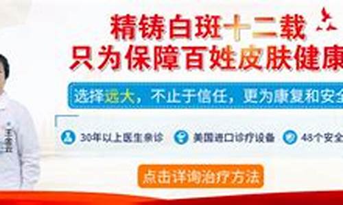 河北省治疗白内障哪家医院好_河北治疗白癜