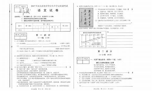 2017年河北省高考题,河北省2017语文高考