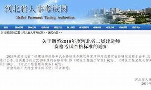 河北省一建合格分数线2020_河北省一建合格分数线