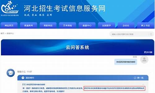 河北高考口试时间_河北高考口试时间多长