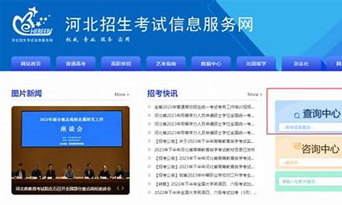 河北高考录取查询_河北高考录取查询系统入口官网