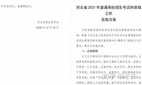 河北高考政策2024-河北高考政策2017