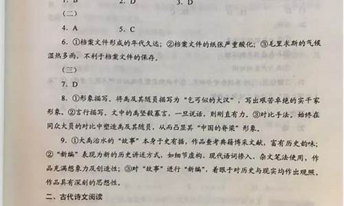 河北高考语文答案大全,河北高考语文答案