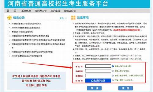 河南2014高考报名人数,河南省2014高考人数