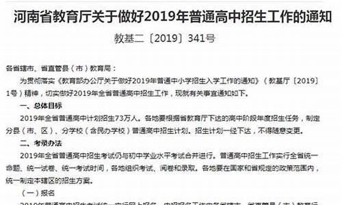 河南中考改革2021最新消息,河南中考高考将如何调整