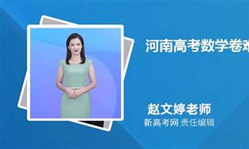 河南今年高考数学难度如何,河南高考数学2021难不难