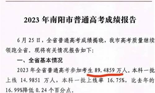 河南省高考第一名是哪个学校,河南全省高考第一名