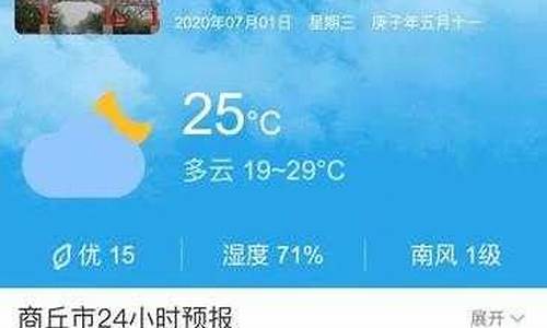 河南南召天气预报15_河南南召天气预报15天查询(半个月)