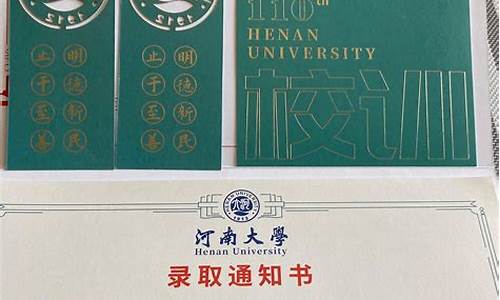 河南大学研究生录取名单,河南大学研究生录取名单公示时间