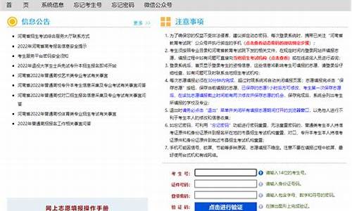 河南录取信息查询系统官网-河南录取信息查询