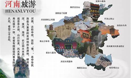 河南旅游攻略景点推荐,河南旅游攻略一览表