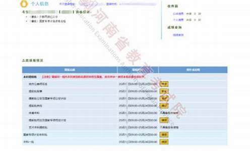 河南普通高考志愿填报网站,河南普通高考志愿填报