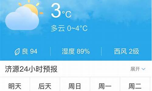 看一下河南济源的天气情况_河南济源今日天气