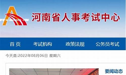 2024河南省考公务员职位表_河南省人事考试中心