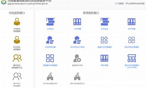 河南省高考信息服务平台_河南省高考信息服务平台入口