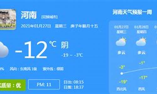河南范县天气预报_河南范县天气预报15天