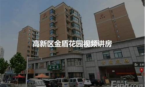 郑州市高新区二手房价格走势_河南郑州高新区二手房房价最新消息