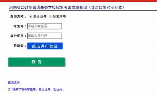 河南高考信息平台查询,河南高考信息服务平台