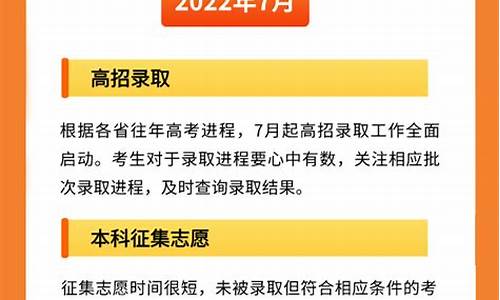 河南高考招生时间安排_河南高考招生时间安排最新