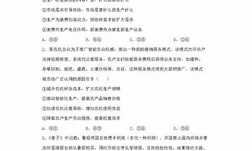 2021河南政治高考答案,河南高考政治试题